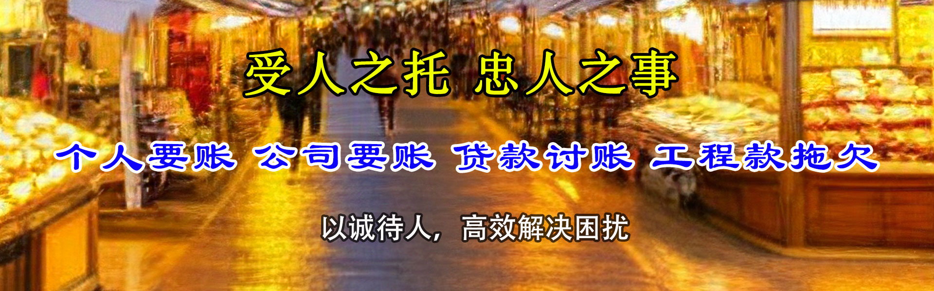 秀洲清债公司
