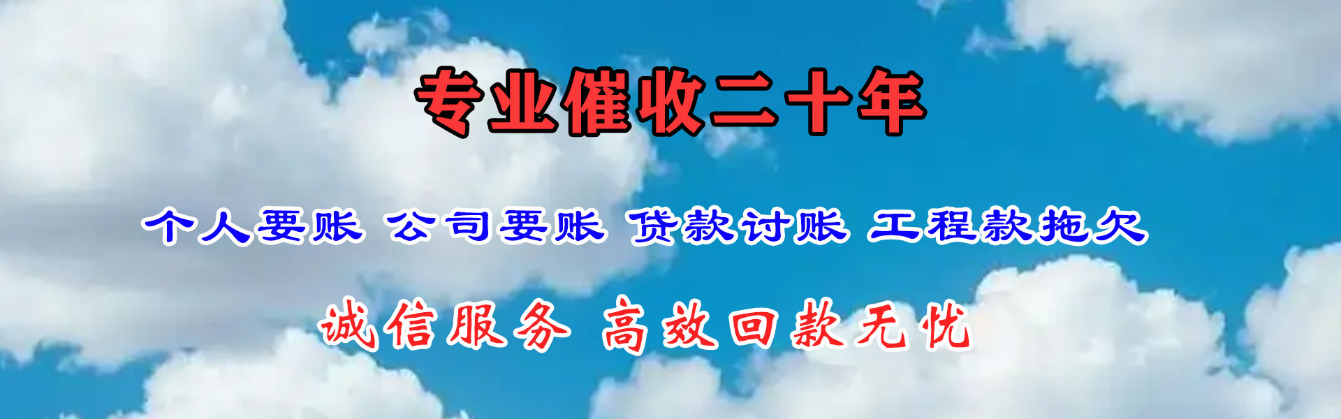 秀洲讨账公司